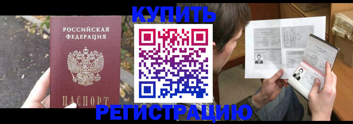 временная регистрация поиск в Гатчине